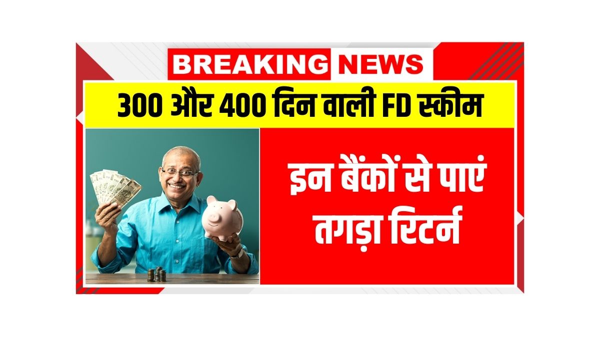 FD Scheme