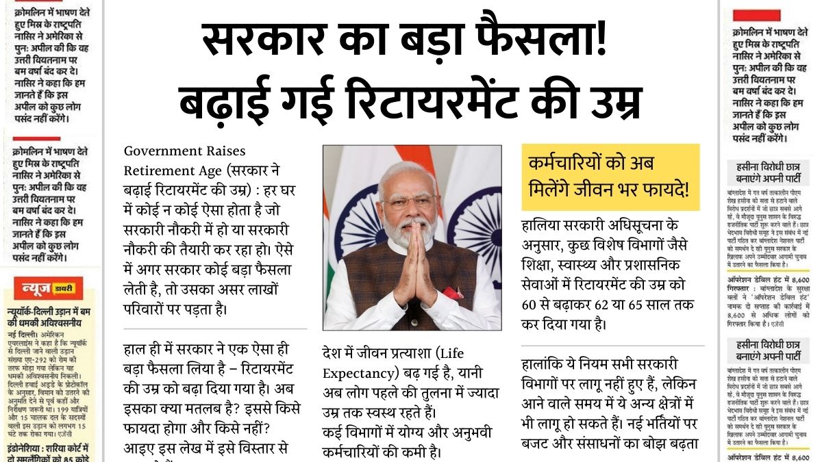 Government Raises Retirement Age