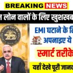 Home Loan EMI Tips