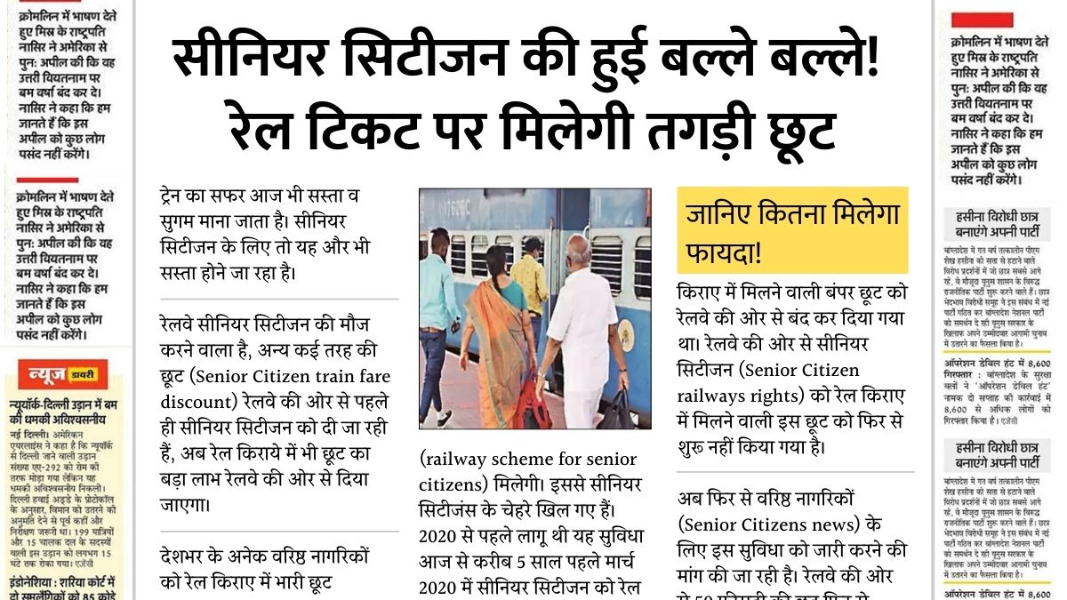 Senior Citizen Train Ticket Discount